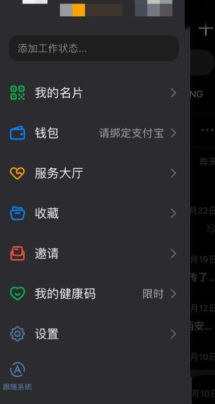 钉钉什么时候能解封