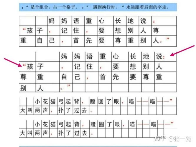 “冒号”的正确写法截图