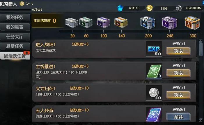 生死狙击刷什么最快升级
