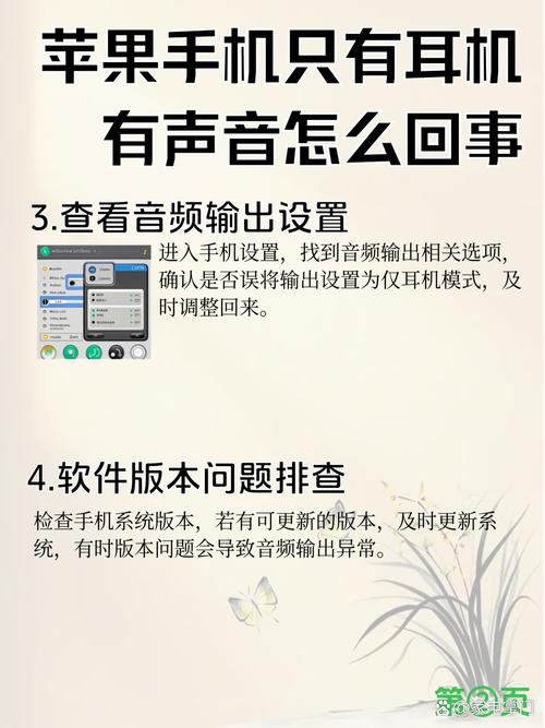 手机没有声音但是插上耳机有声音