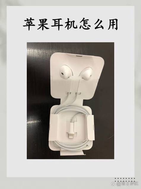 苹果耳机普通的怎么用不了截图