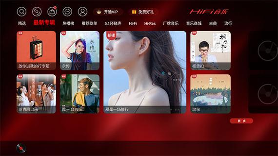 电视音乐软件哪个好