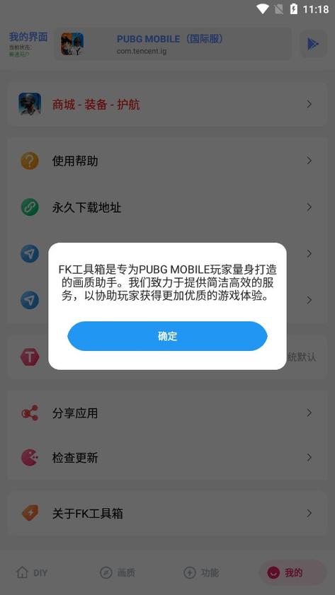 fk工具箱下载图标