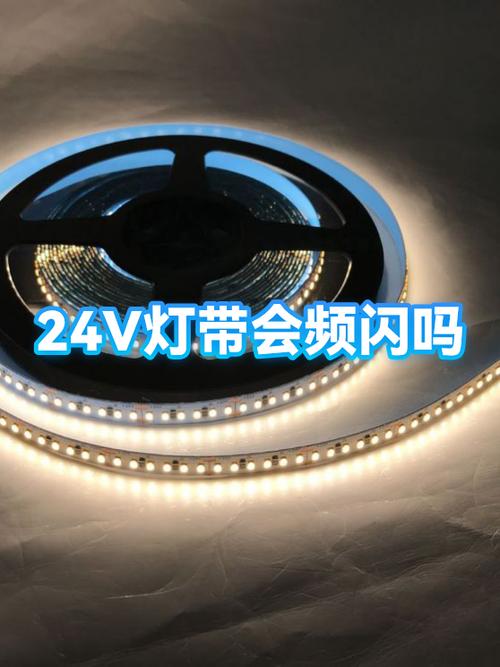24vled灯带最长几米