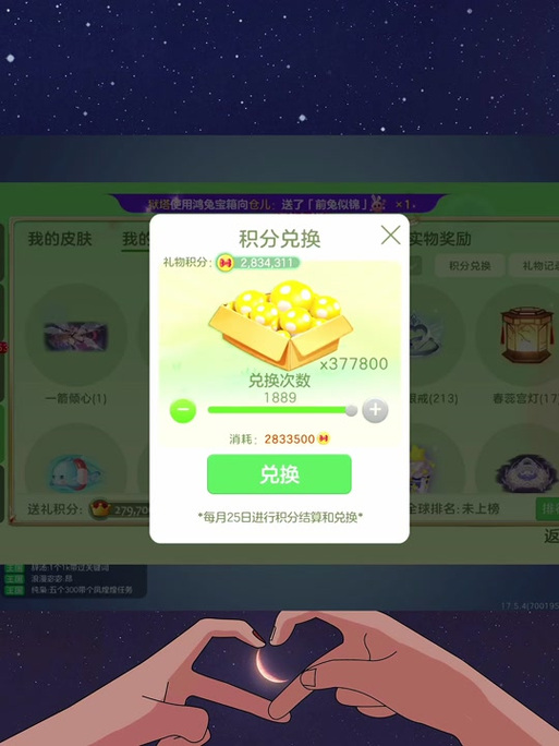蘑菇云游兑换码大全
