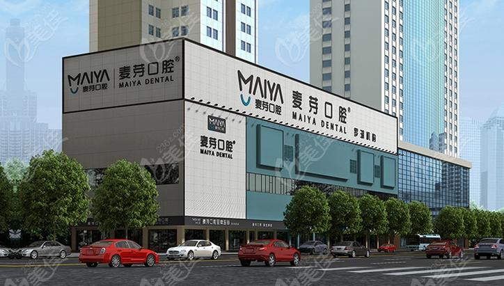 深圳麦芽口腔医院地址