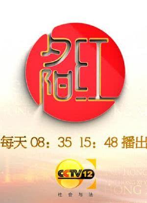 CCTV1夕阳红2008在线观看免费截图