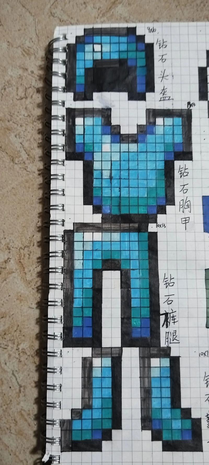 我的世界钻石装图片