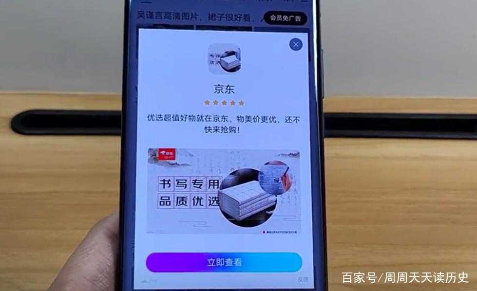 手机不断弹出广告截图
