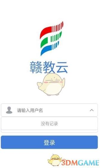 江西赣教云教学通20教程图标