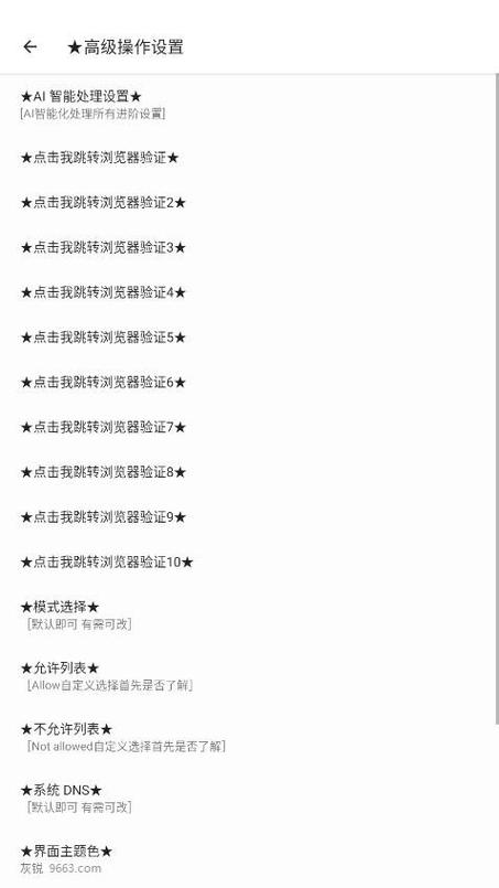 DY端口公益版下载