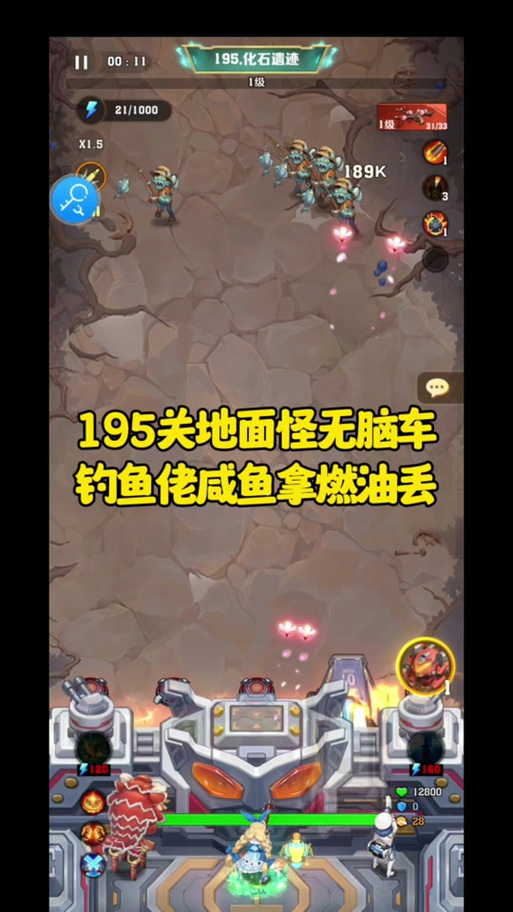 僵尸开炮197关最简单攻略图标