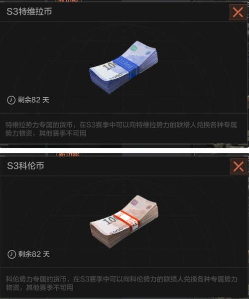 势力币兑换方法