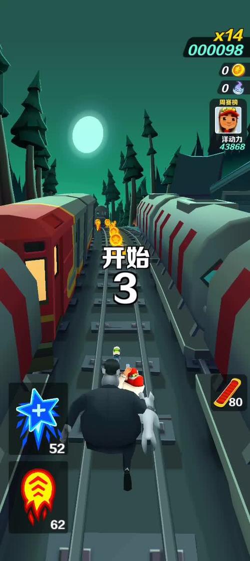 地铁跑酷无限刷灯版本