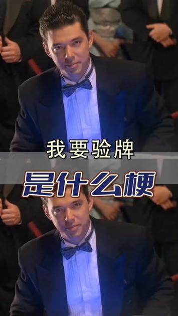我要验牌高情商回答截图