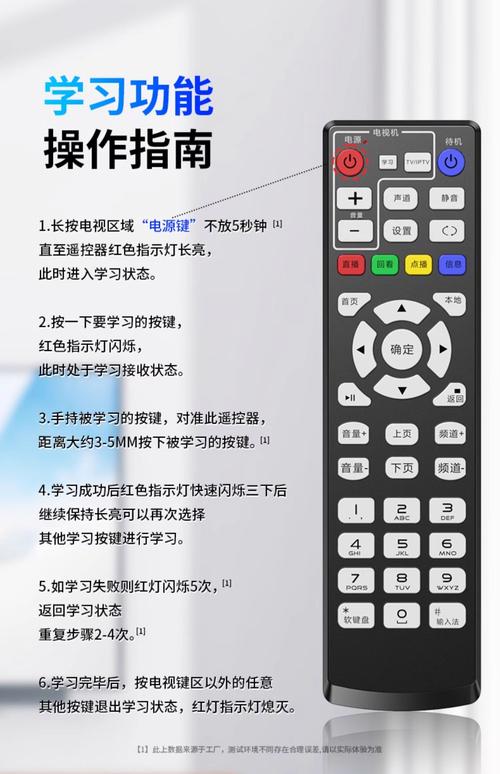机顶盒遥控器灯一直闪怎么回事