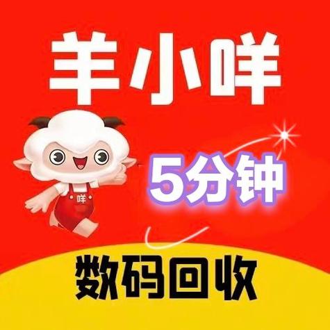 羊好羊是什么软件