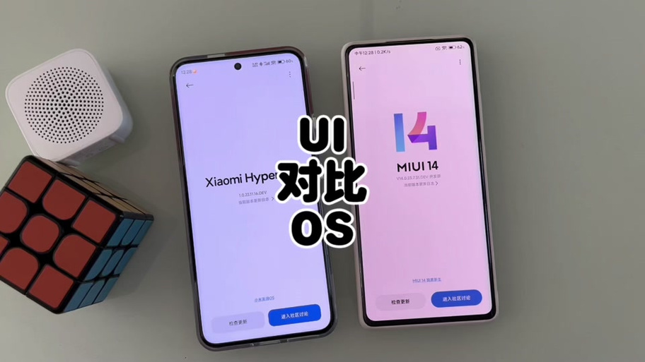 MIUI13和14的区别
