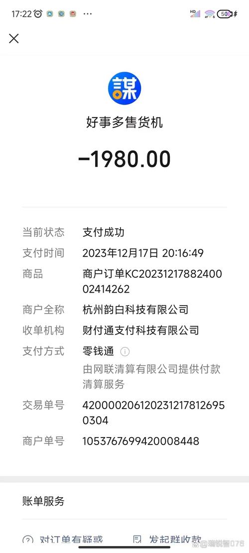租柚会员真的假的