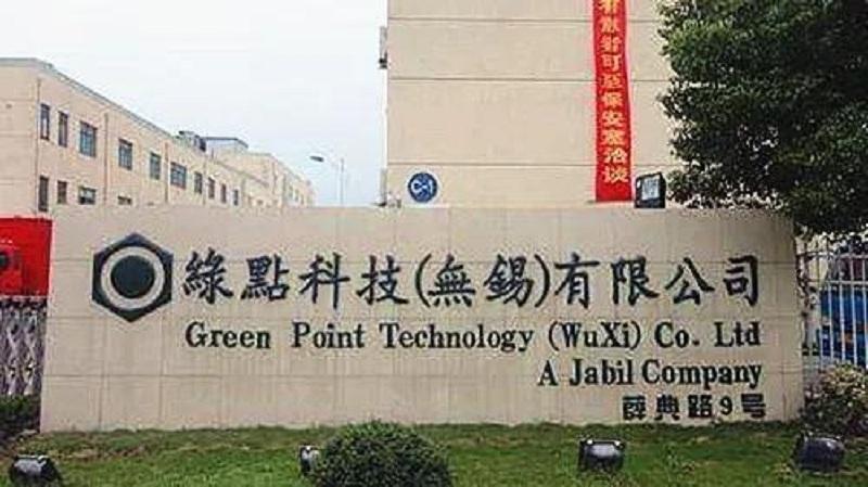 捷普绿点公司座机电话