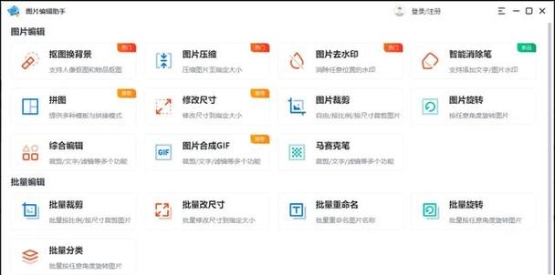 苹果手机去除照片路人游戏截图