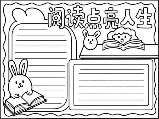 8K手抄报哪里可以打印