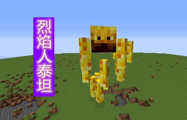 烈焰mod图标