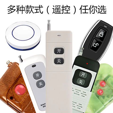 433 遥控器 对码