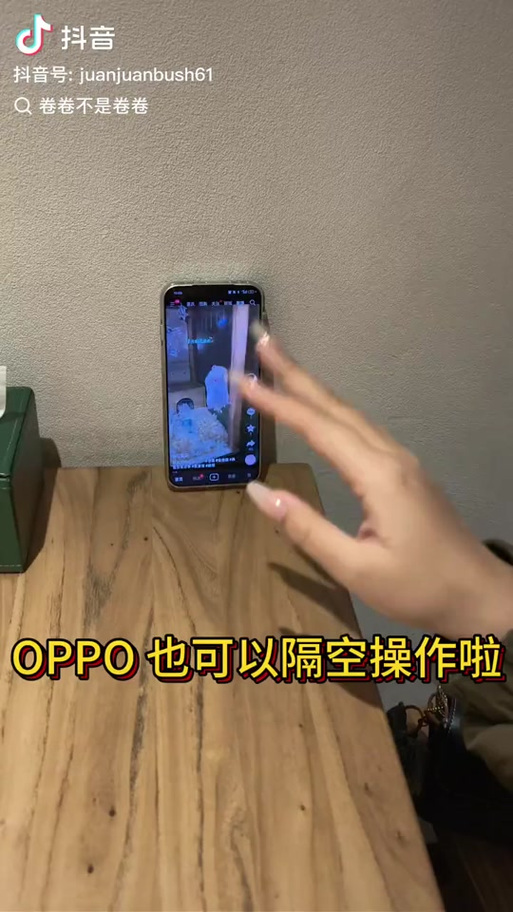 oppo有隔空手势的手机