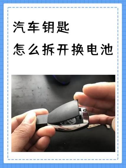 长安X5钥匙拆卸教程截图