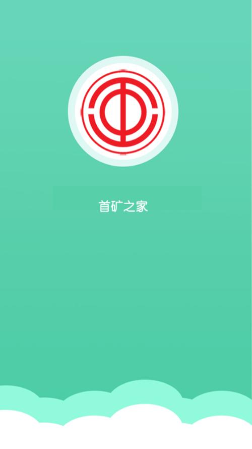 首矿之家官网截图