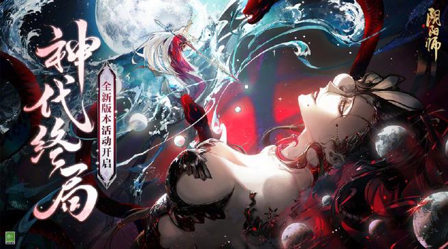 阴阳师小米版官方下载
