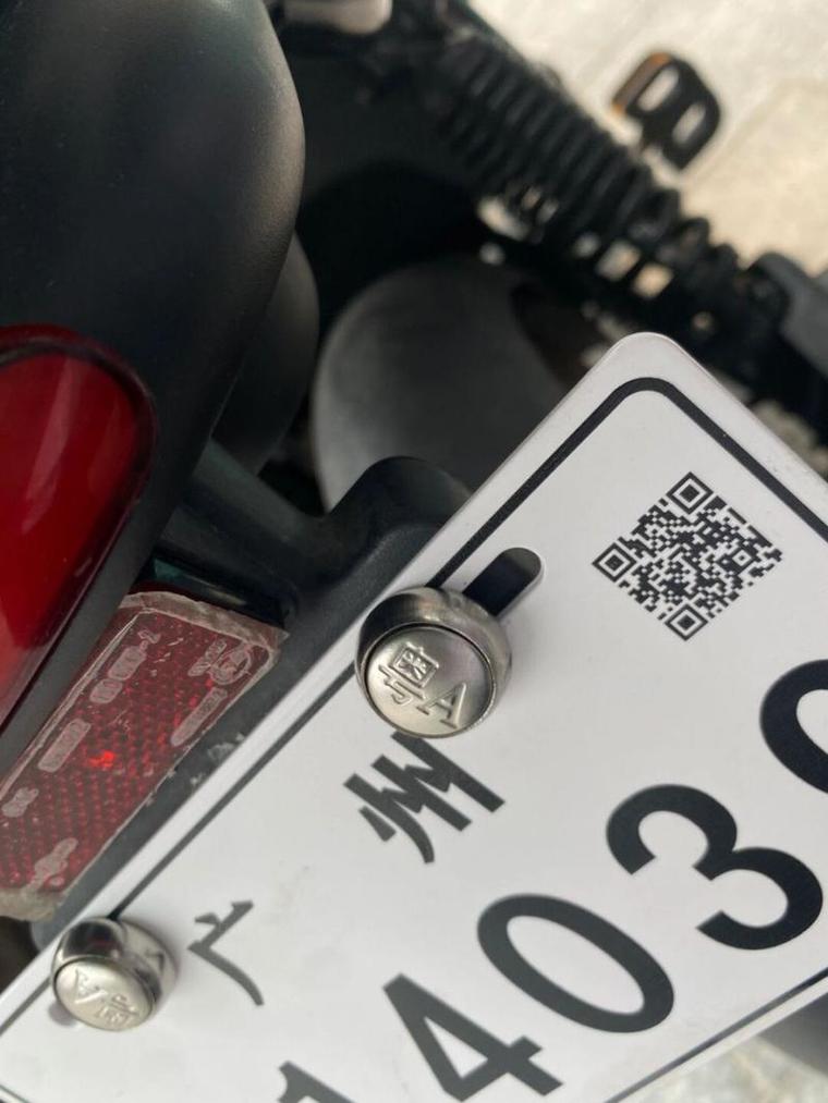 电动车牌照二维码自己手机能扫码吗截图