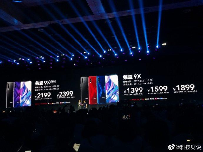华为9x价格表一览