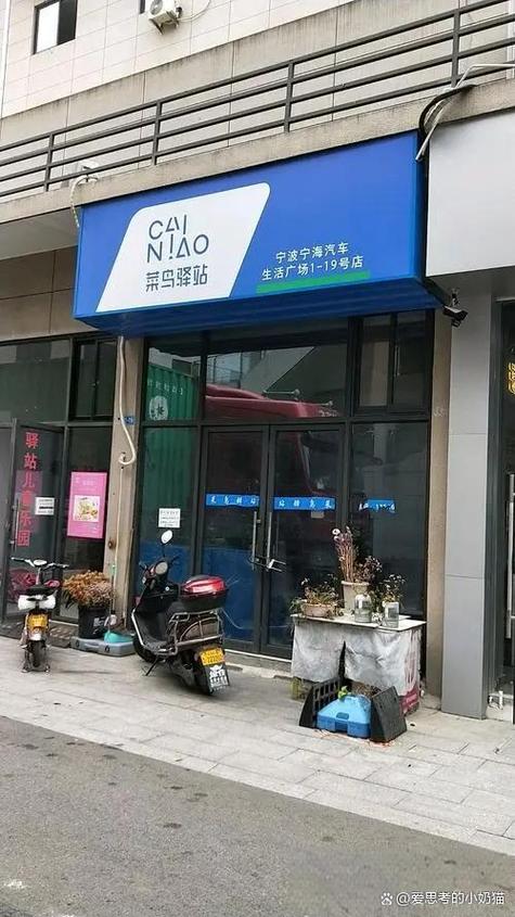 无经验的人可以开菜鸟驿站吗