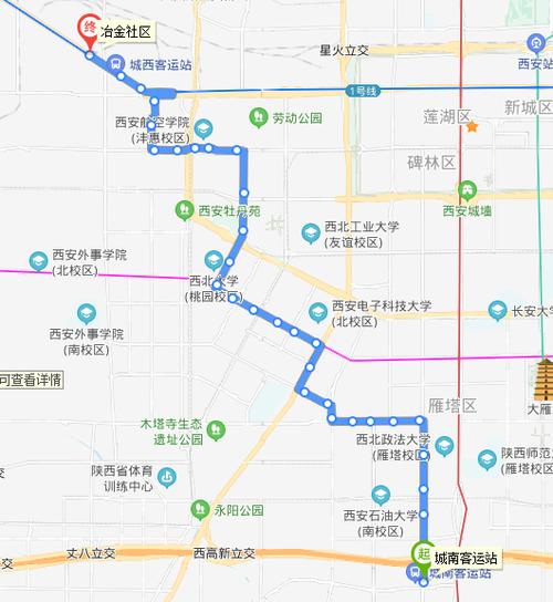西安公交车查询路线
