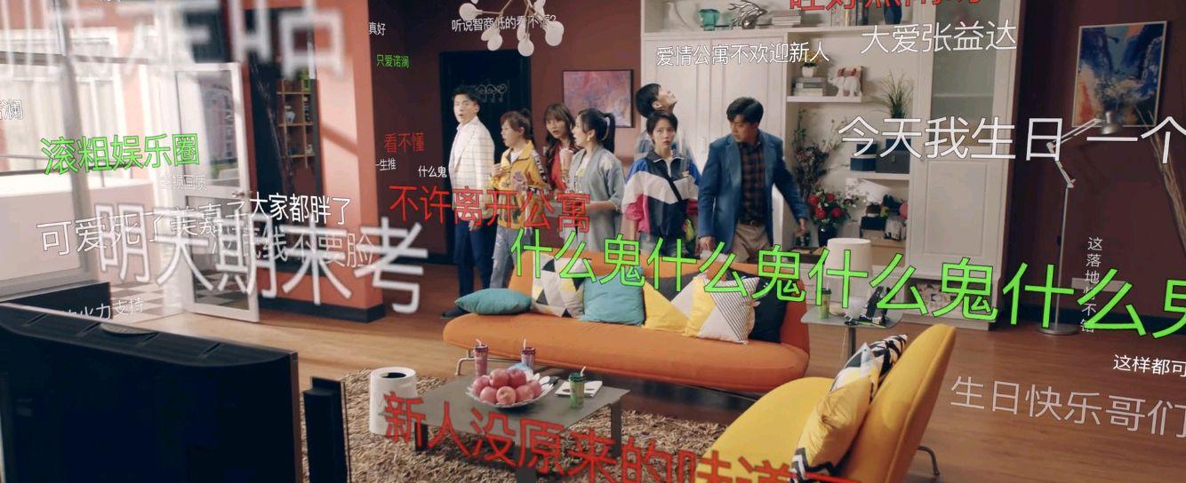 爱情公寓5第14集