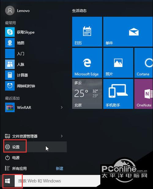 联想电脑进入安全模式