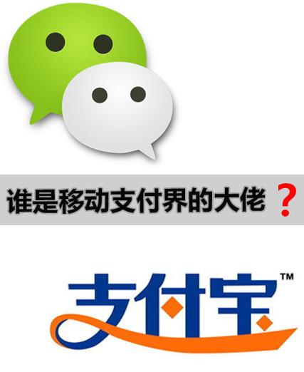 支付宝和微信的社交属性