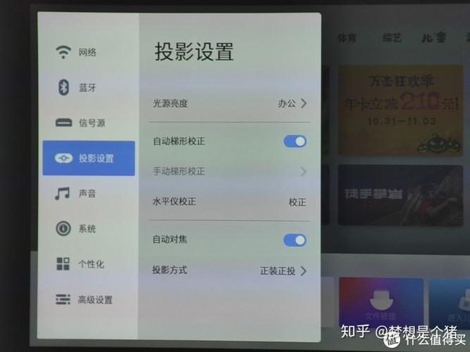 坚果g7s怎么调小投影尺寸