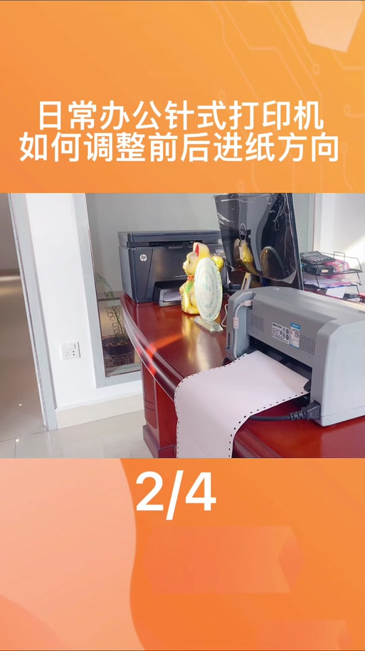 打印机多进纸怎么调整