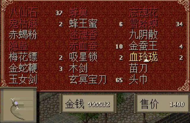 仙剑奇侠传1金手指代码