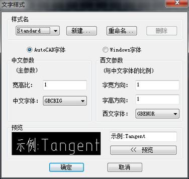 天正建筑文字显示问号怎么办截图