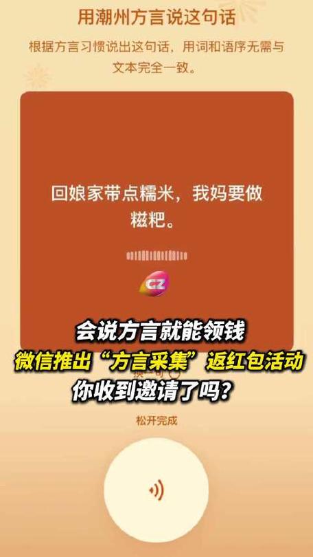 微信那些搞活动送钱的是真是假