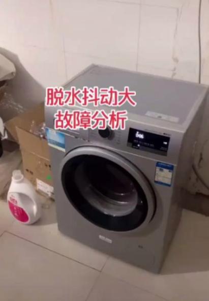 滚筒洗衣机脱水抖动厉害怎么办