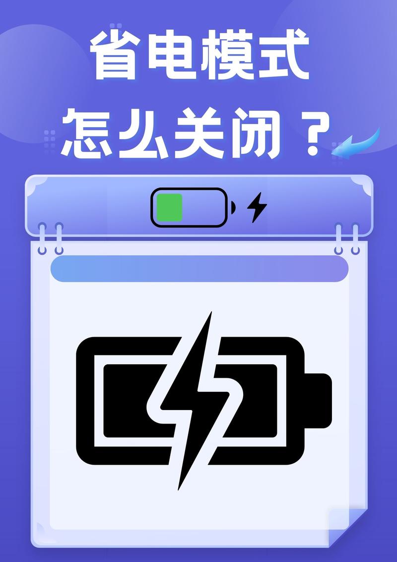 敤玓省电是干嘛的截图