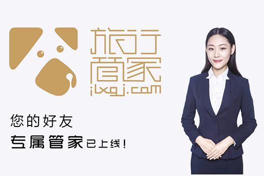 旅游管家靠谱吗图标