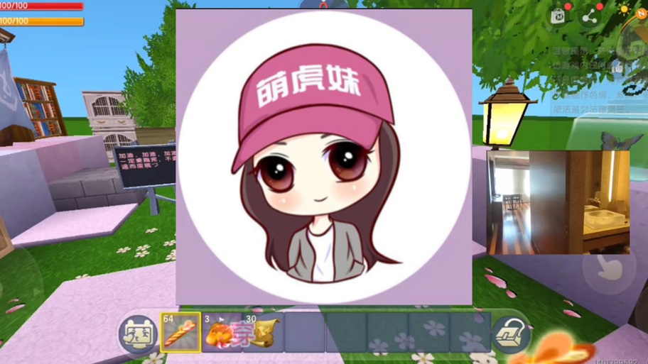 萌虎妹唱歌