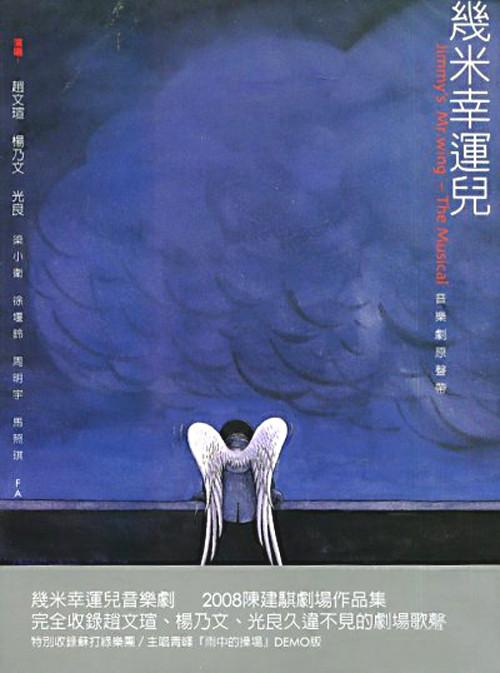 《幸运儿》几米