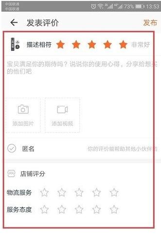 美团过多久之后不能评论